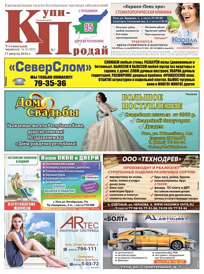 №32 (367)